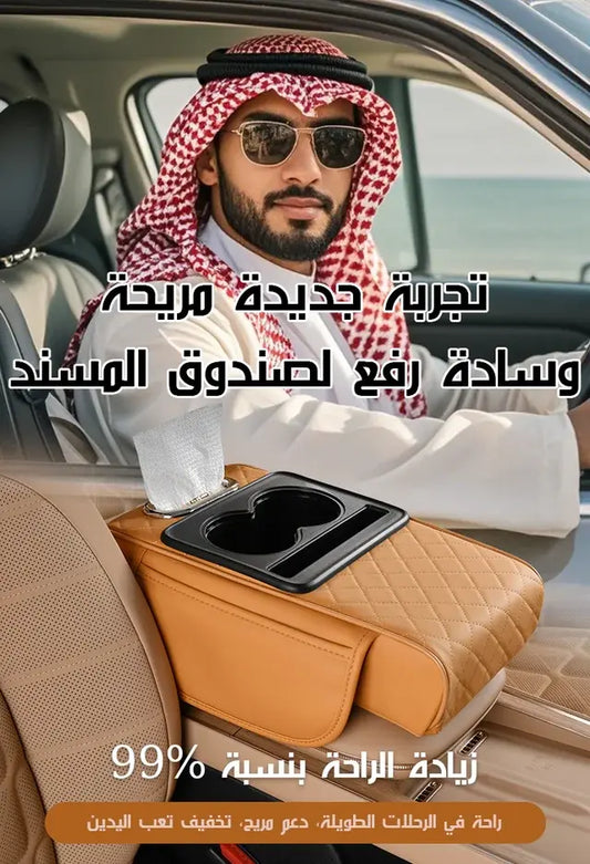 منظم أغراض السيارة الفاخر